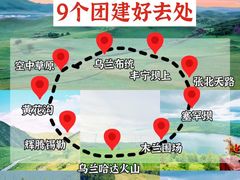-沉浸北京·团建旅行·密室剧本杀·年会会议轰趴拓展