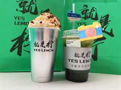 -Yes Lemon就是柠·手打柠檬茶(苏州中心一店)