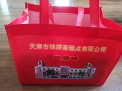 -芦庄子桂顺斋(和平路总店)