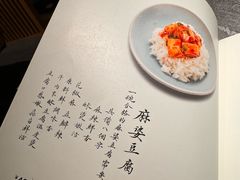 菜单-马旺子·川小馆