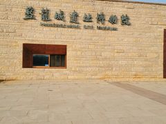 -盘龙城国家考古遗址公园