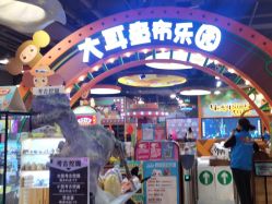 -卡通尼乐园(上海安亭店)
