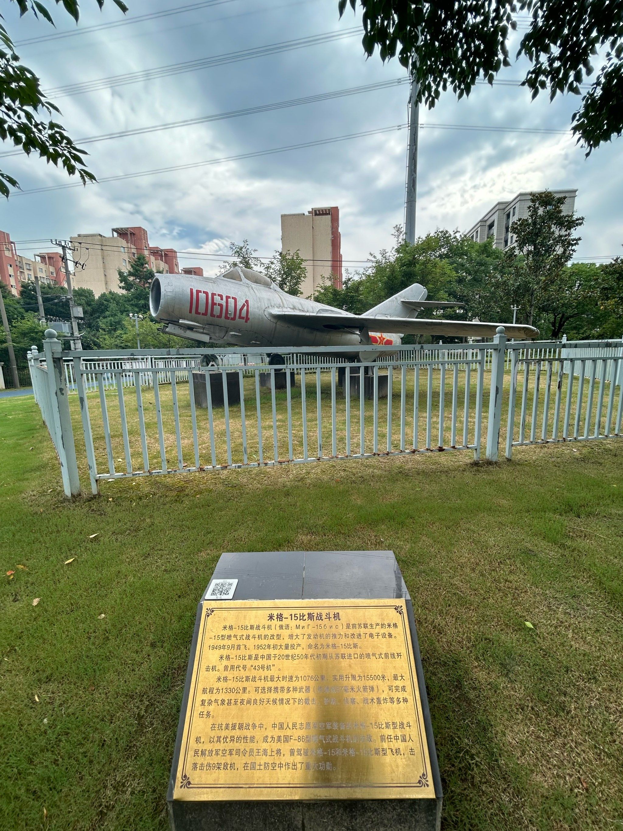 天天领红包 小众国防教育景点 梅陇公园