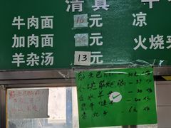 -清真-戏楼王记牛肉面