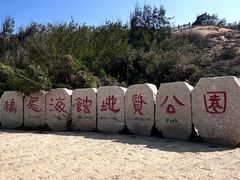 -湄洲岛