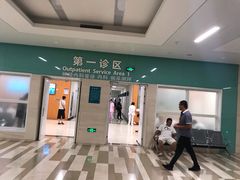 -天津市环湖医院