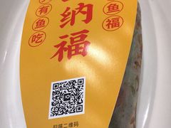 -有鱼吃·纸包烤鱼(曲江创意谷店)