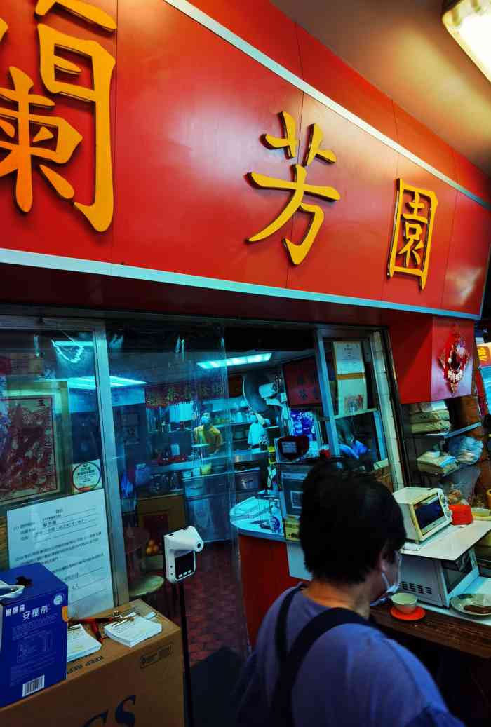 在中环远远看到一个小门头排队拐弯的就是兰芳园了.