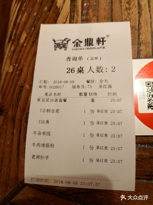 金鼎轩·南北菜(地坛店)图片 第3925张