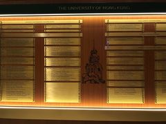 -香港大学