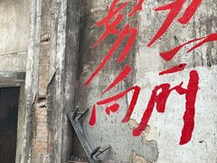 -東茅街茶馆