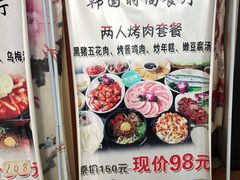 -同堂韩国料理炭火烤肉(彩虹广场店)