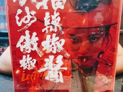 -擂饭(五一广场店)
