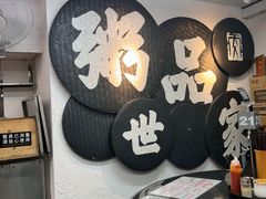 -禄粥·广府味·煲仔粥·宵夜·明档现做(江南西店)