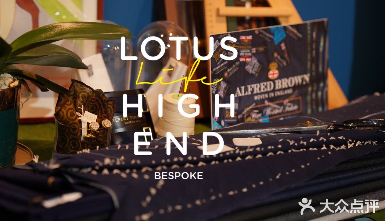 Lotus bespoke 日常