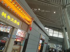 -西宁曹家堡国际机场-T2航站楼