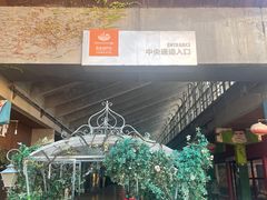 -半坡国际艺术区