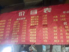 -老太皮肚面