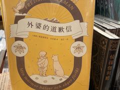 -果戈里书店