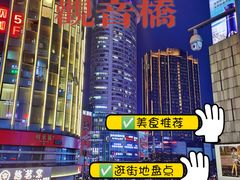 -观音桥步行街