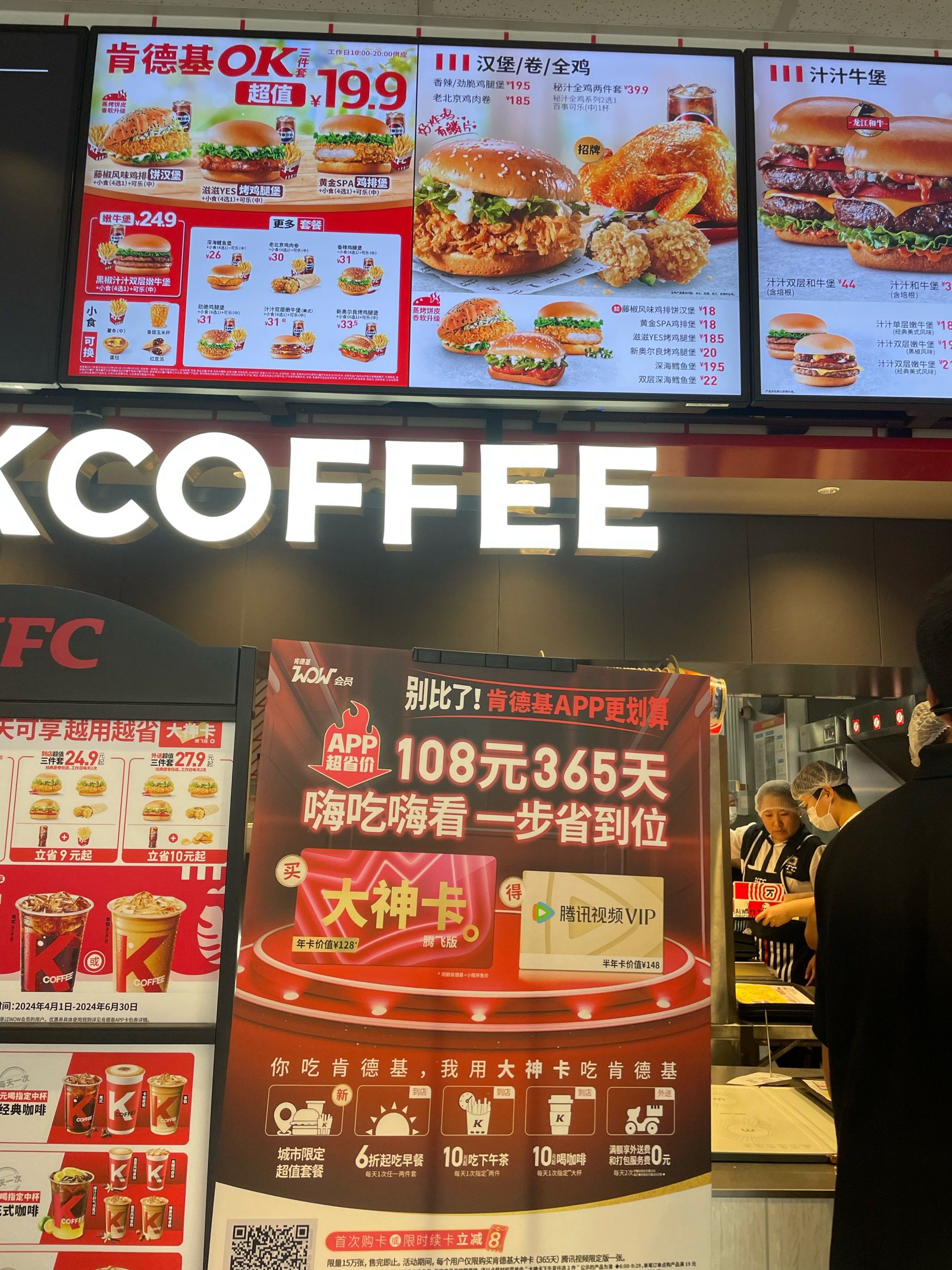 手机点餐超便捷