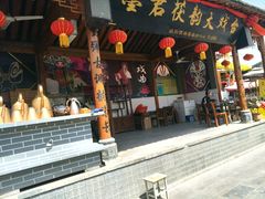 -茯茶镇