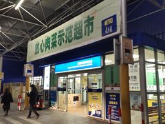 -麦德龙(包河店)