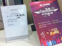 -五洲国际广场(文峰路店)