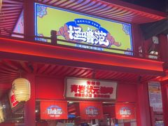 -怪噜范·老贵阳街头名小吃(世纪金源旗舰店)
