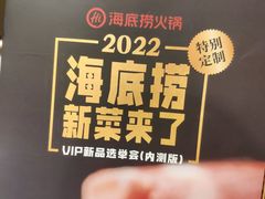 -海底捞火锅(锦艺城店)