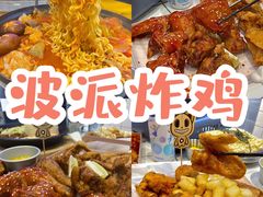 -BOPEYE·波派炸鸡(九霄天地店)