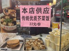 -县前头汤圆店