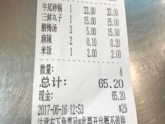 -清真·穆萨砂锅(大皮院店)