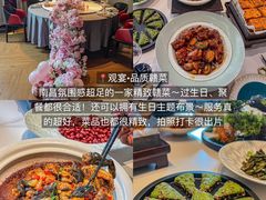 -观宴·品质赣菜(高新大道店)