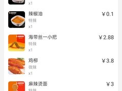 -张亮麻辣烫(天津和平多伦道店)