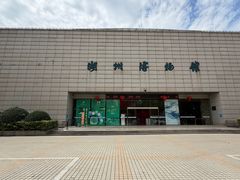 -湖州博物馆