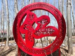 -仁和公园(顺义区)