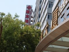 -北京国宾酒店
