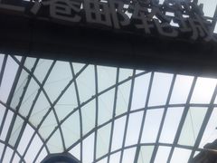 -上海港国际客运中心
