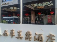 -北京西单美爵酒店