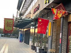 -同得兴面馆.苏式面.三虾面(园区店)