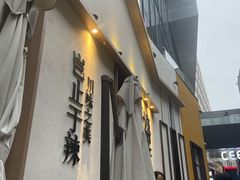 门面-榕意·川味之美(深业上城店)