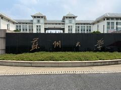 -相门城墙文化休闲景区
