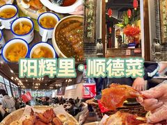-凯盈阁·顺德私房菜·桑拿鸡