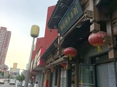 -郝刚刚羊杂割(柳巷店)