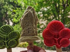 -香山公园