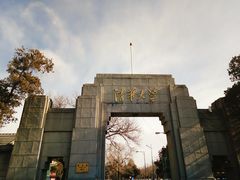 -清华大学-清芬园
