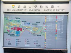 -香港大学