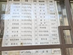 -清真·白记年糕(牛街北口店)