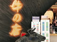 -黑牛の店·和牛烧肉(合生汇店)
